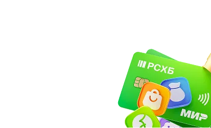 Иллюстрация к предложению: Каналы банка