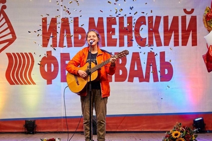 Всероссийский Ильменский фестиваль авторской песни